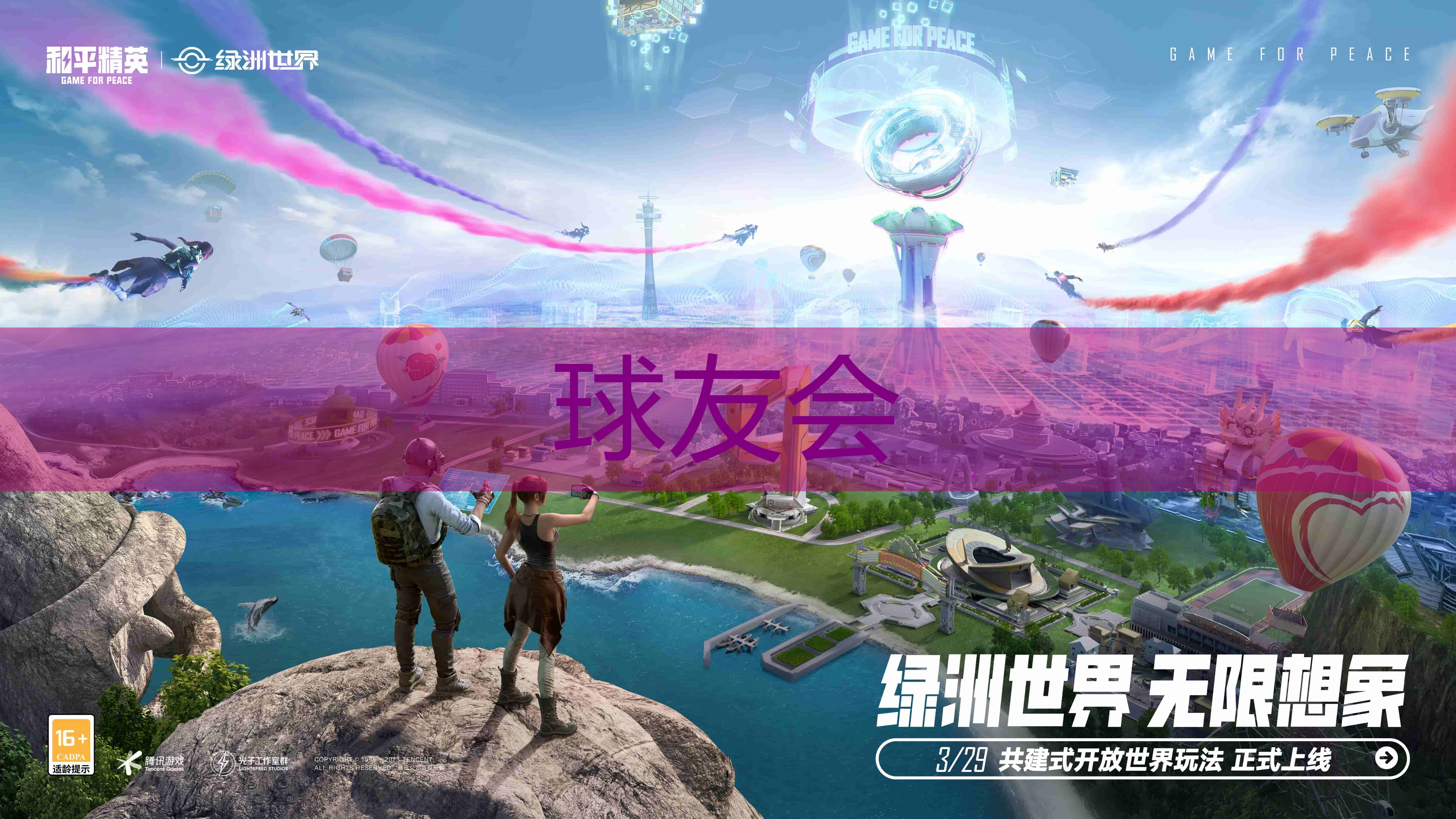 绿化工程在生物多样性保护和物种保护中的动态平衡如何维持? 绿化工程在生物多样性保护和物种保护中的动态平衡如何维持?