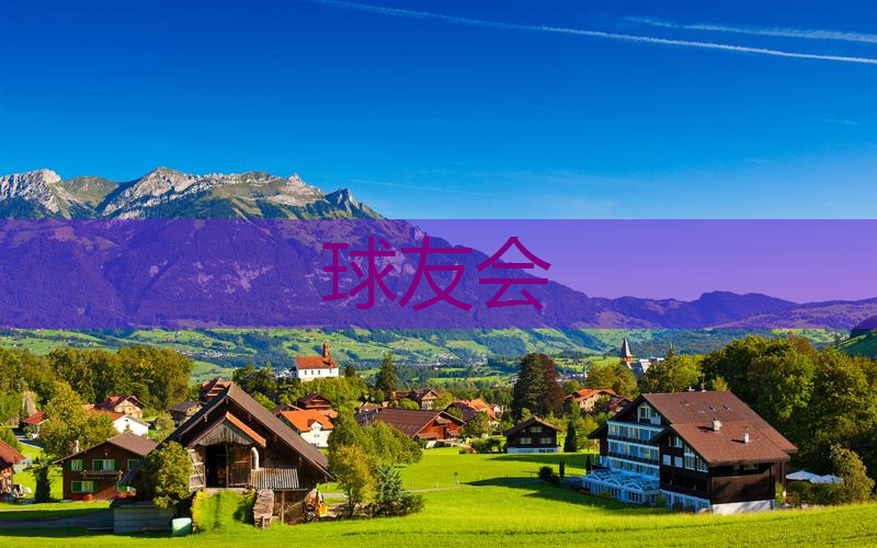 村园林景观设计施工 村园林景观设计施工